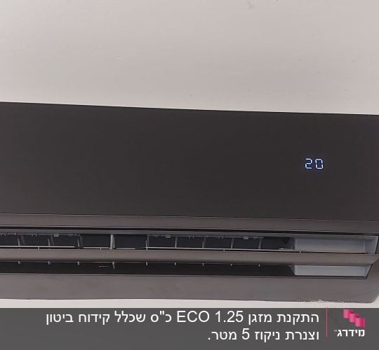 מזגן שחור עם תצוגת טמפרטורה 20 מעלות